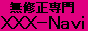 �A�_���g������� XXX-Navi