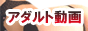 �i�C�^�C�A�_���g�M�������[Naitai
