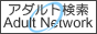 �A�_���g�����@Adult Network