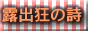 �I�o���̎��`�P�ƒj���A�v�w�J�b�v���`