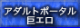 �A�_���g�T�C�g And �G���O �|�[�^���E���G��