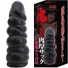鬼イカセ 肉厚サック (変則カリ責め)